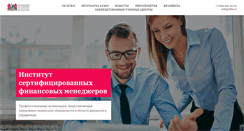 Desktop Screenshot of icfm.ru