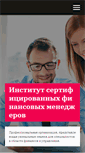 Mobile Screenshot of icfm.ru
