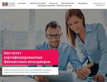 Tablet Screenshot of icfm.ru